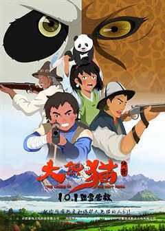 免费在线观看《大熊猫传奇免费版电影》