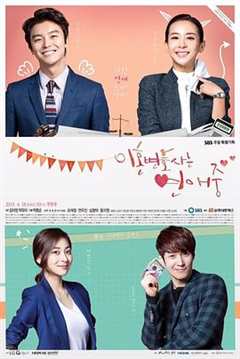 免费在线观看完整版韩国剧《电影离婚律师恋爱中在线观看》