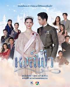 免费在线观看完整版泰国剧《天国凤凰国语电视剧在哪看》
