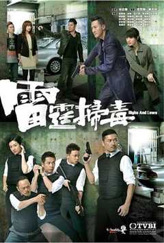 免费在线观看完整版香港剧《雷霆扫毒国语 在线观看》