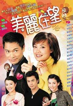 免费在线观看完整版香港剧《美丽的谎言电视剧全集在线观看国语版》