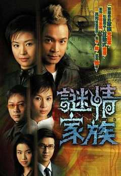 免费在线观看完整版香港剧《龙之家族电影国语》