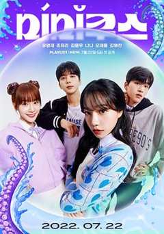 免费在线观看完整版韩国剧《仿生章鱼》