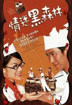 免费在线观看完整版香港剧《情迷黑森林下载》
