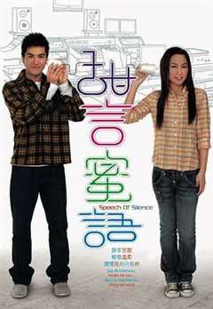 免费在线观看完整版香港剧《甜言蜜语2008国语》