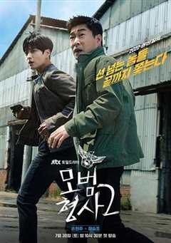 免费在线观看完整版韩国剧《模范刑警演员表》