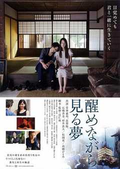免费在线观看《半梦半醒之间日本电影》