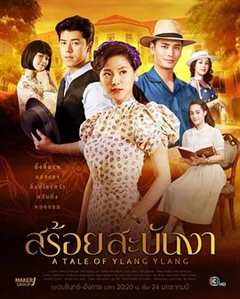 免费在线观看完整版泰国剧《皇家项链高清免费观看》