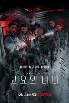 免费在线观看完整版韩国剧《寂静之海 豆瓣》