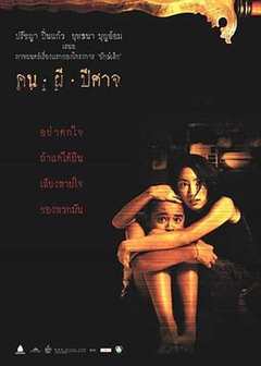 免费在线观看《幽闭空间泰国鬼片》