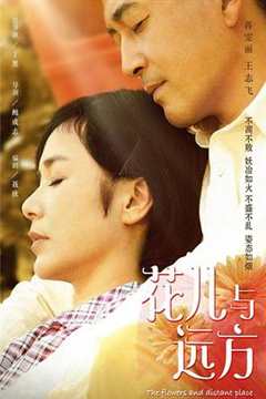 免费在线观看完整版国产剧《花儿与远方全集免费观看dvd》