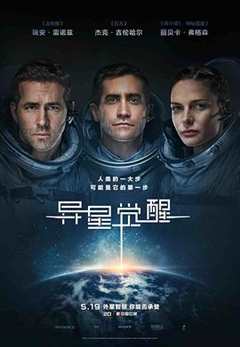 免费在线观看《异星觉醒 高清免费观看国语版》