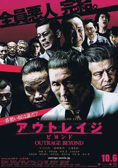 免费在线观看《非道极恶2》