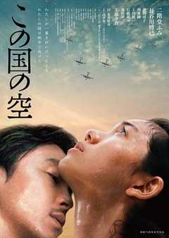 免费在线观看《日剧日本的天空》