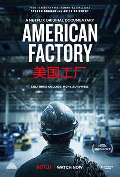 免费在线观看《美国工厂 迅雷下载》