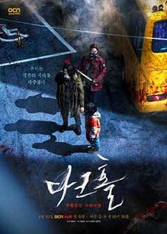 免费在线观看完整版韩国剧《2021扫黑在线观看免费完整版2021》