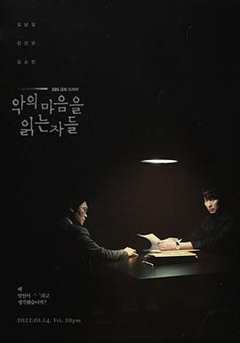 免费在线观看完整版韩国剧《恶魔解读》