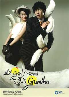 免费在线观看完整版韩国剧《我的女友是九尾狐西瓜视频》