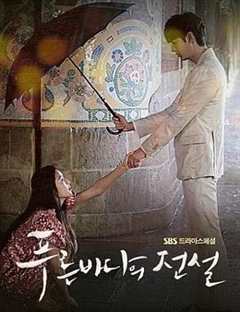 免费在线观看完整版韩国剧《蓝色大海的传说在线观看全集高清》