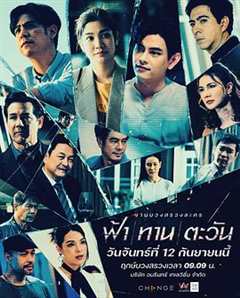 免费在线观看完整版泰国剧《向日葵食品在线观看》