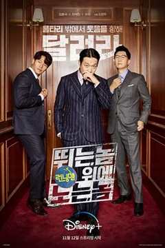 免费在线观看完整版韩国剧《向前冲电视》