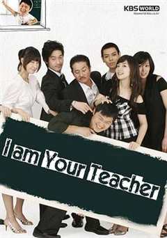免费在线观看完整版韩国剧《韩剧我是老师第四集》