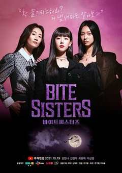 免费在线观看完整版韩国剧《在线观看吸血姐妹》