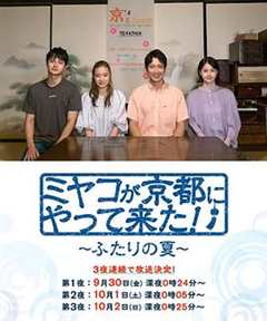 免费在线观看完整版日本剧《两个人的北京》