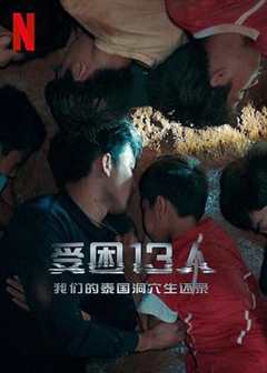 免费在线观看《在线观看幸运13》