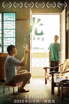 免费在线观看《光(2018)》