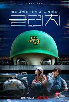 免费在线观看完整版韩国剧《天外谜踪》
