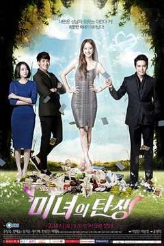 免费在线观看完整版韩国剧《美女的诞生高清免费观看电影》
