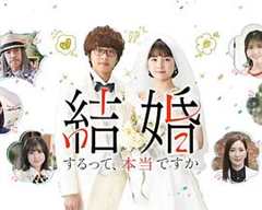 免费在线观看完整版日本剧《瑞镇结婚了吗》