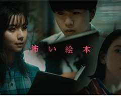免费在线观看完整版日本剧《恐怖绘本第三季》