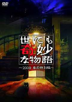 免费在线观看《世界之间 电影 2009》