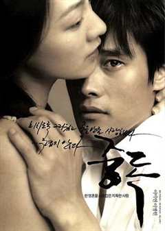 免费在线观看《中毒(2002)》