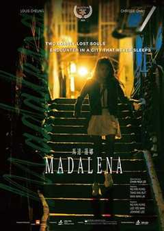 免费在线观看《马达莲娜什么时候上映》