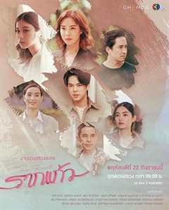 免费在线观看完整版泰国剧《情根固爱》