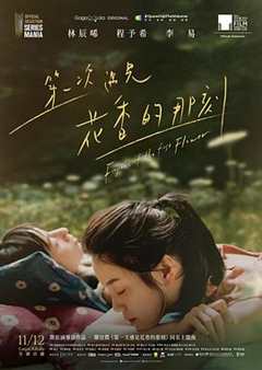 免费在线观看完整版台湾剧《第一次遇见电影》
