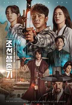 免费在线观看完整版韩国剧《朝鲜生存记演员表》