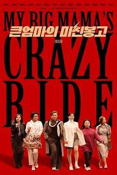 免费在线观看《媳妇的逆袭 高清免费观看韩剧》