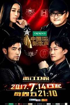 免费在线观看《中国好声音第六季 高清免费观看全集》