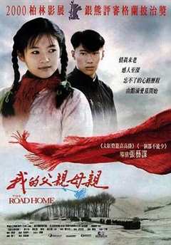 免费在线观看《我的父亲母亲(1999)》