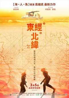 免费在线观看《东经北纬》