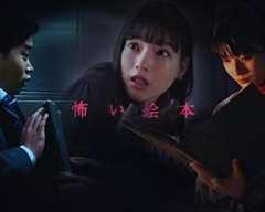 免费在线观看完整版日本剧《恐怖绘本第五季 高清免费观看中文》