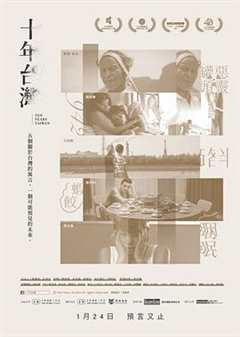 免费在线观看《十年台湾电影剧情介绍》