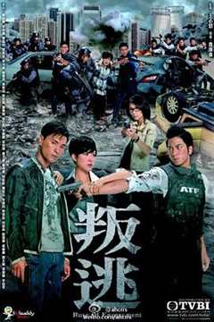 免费在线观看完整版香港剧《叛徒免费观看粤语》