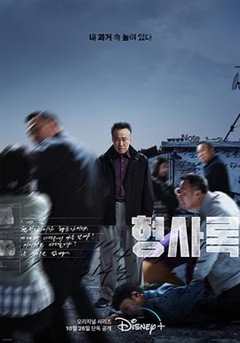 免费在线观看完整版韩国剧《旧案破案》
