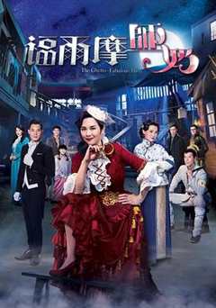 免费在线观看完整版香港剧《福尔摩师奶粤语版在线观看》