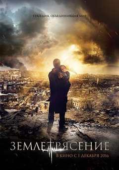 免费在线观看《亚美尼亚大地震免费完整版》